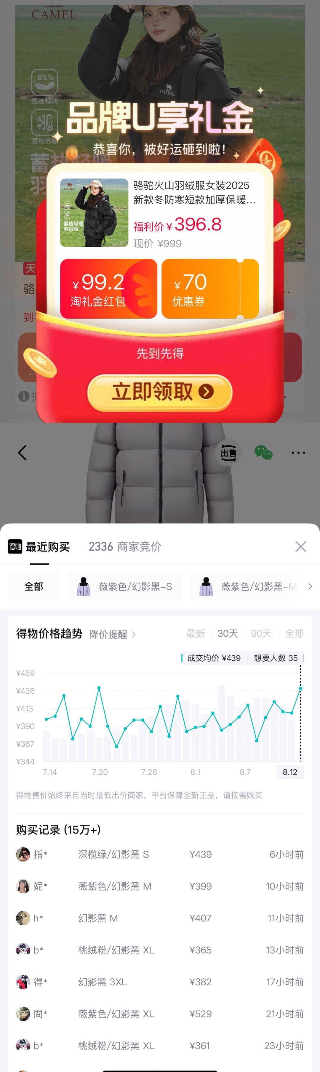 骆驼火山1.0运动鞋叠加券后到手280元，得物价439元