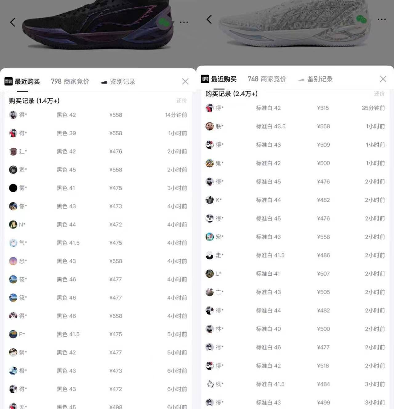 李宁利刃6运动鞋黑色/万花筒款 消费券到手价371元