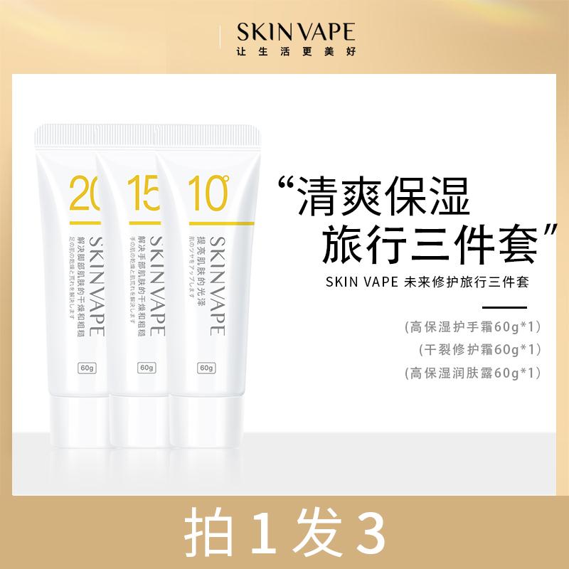 防干裂滋润护手霜60*3支