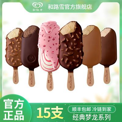 【15支】梦龙经典冰淇淋牛奶巧克力多口味雪糕冷饮