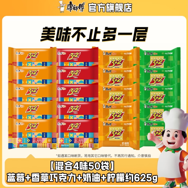 康师傅3 2苏打夹心饼干625g/50包，领券后仅需23.9元