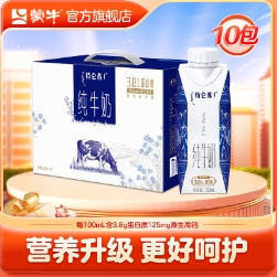 78.7元包邮！特仑苏 纯奶梦幻盖250ml*10瓶*2件