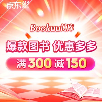 京东 博库满300减130 满300减130