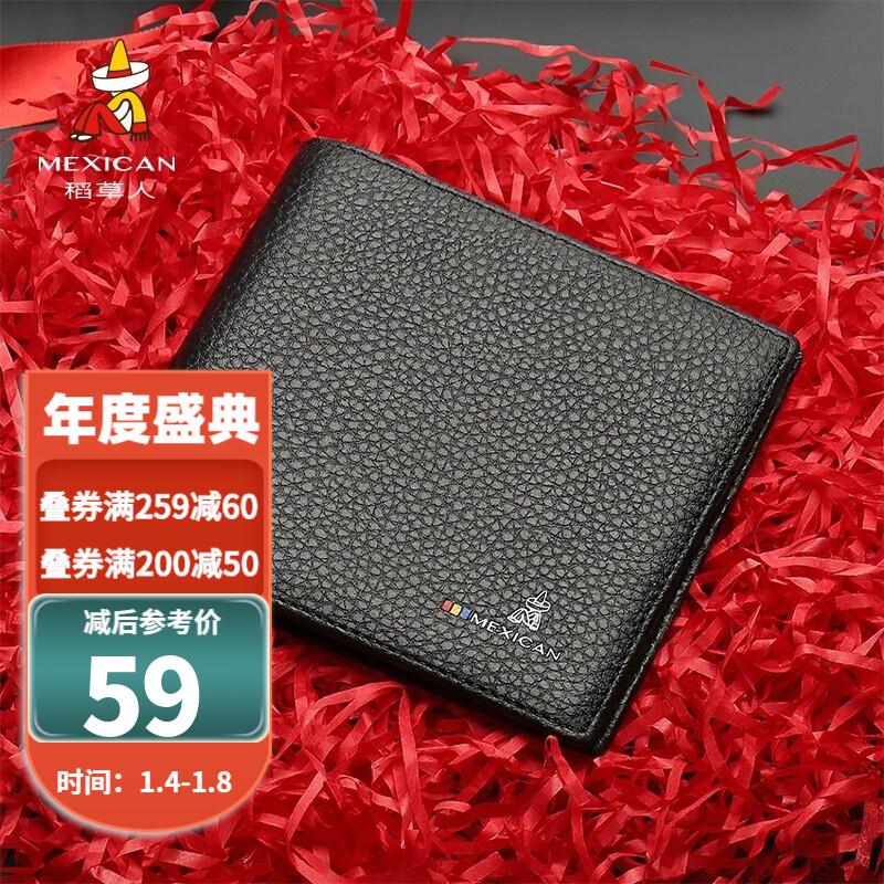 【到手29元包邮】稻草人 男士真皮短款钱包