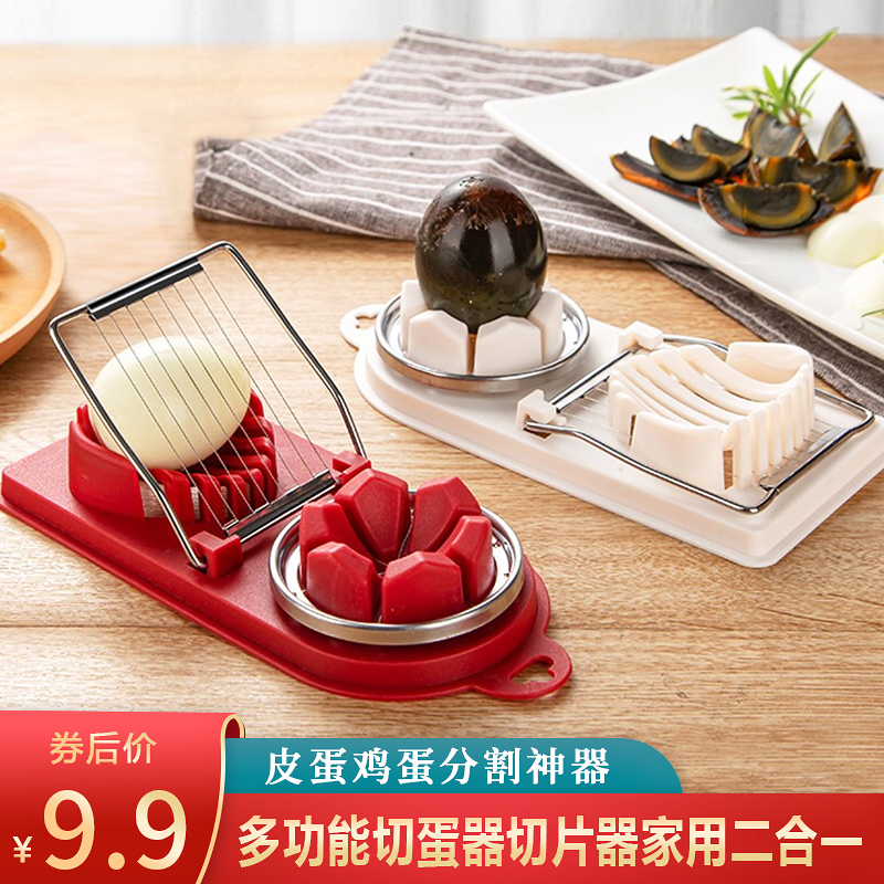 【旗舰店】天喜（TIANXI）多功能切蛋器 瑰红色款