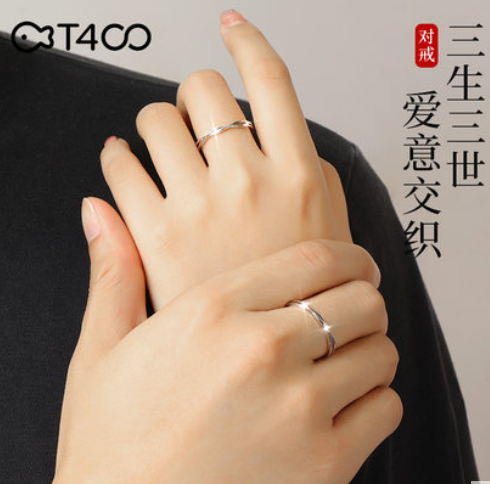 139元包邮！T400 三生三世纯银情侣爱意对戒