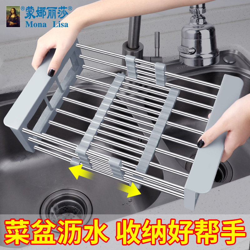 【旗舰店】蒙娜丽莎 17根管可伸缩厨房水槽沥水篮 