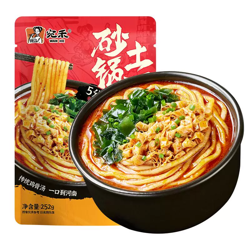 宛禾砂锅土豆粉252g*5袋