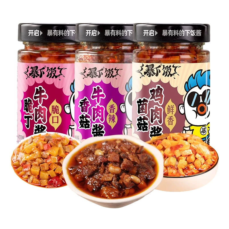 【拍2件】吉香居暴下饭香菇牛肉酱200g*2瓶