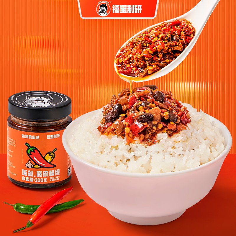 可签到！藤麻鲜椒麻辣拌饭酱200g/罐