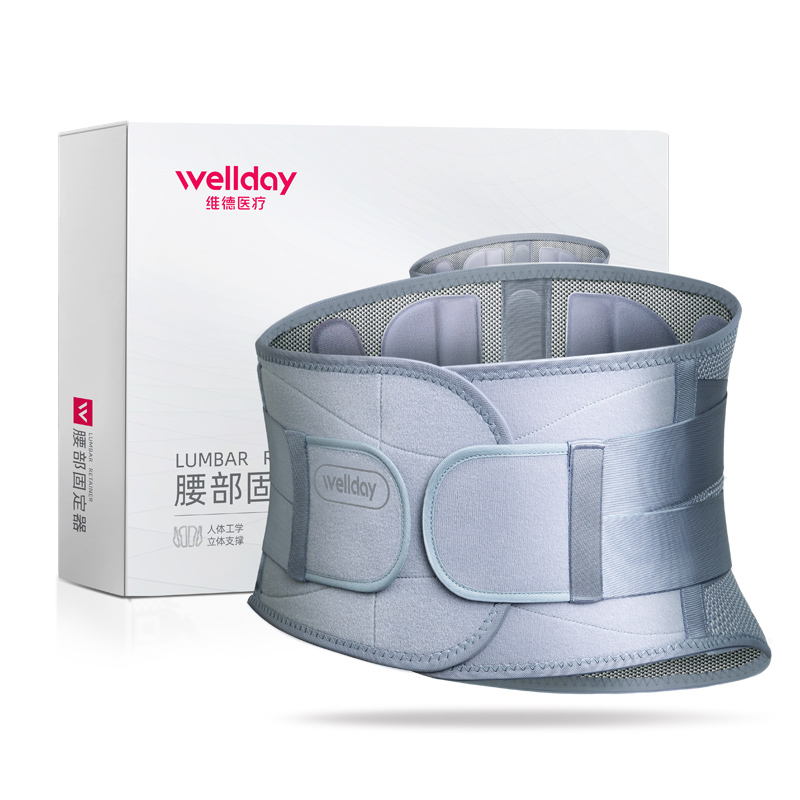 维德医疗医用护腰男女通用腰间盘突腰托