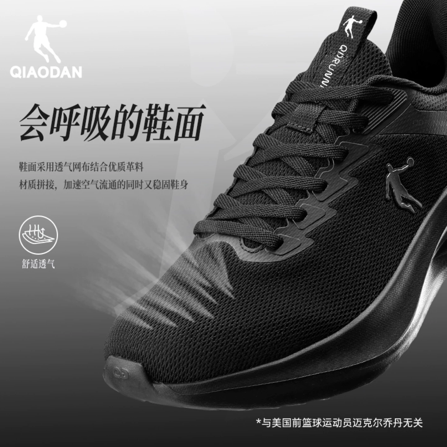 乔丹夏季网面透气运动鞋男款黑色轻便减震跑