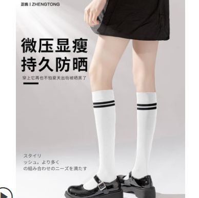 13.5元！正统 TW001 女士长筒小白袜（凑单包邮）