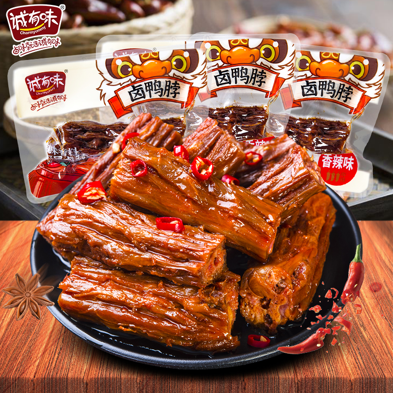 【拍2件】诚有味卤味风干鸭脖35G*10包