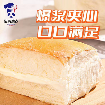8.8元包邮！东西壹点奶酪包原味+巧克力味两盒装