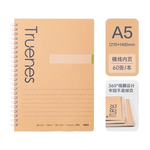 得力软线圈本笔记本横线b5学生不硌手升级加厚日记本文具超厚记事本A5本子高中生记录本错题活页本考研本子