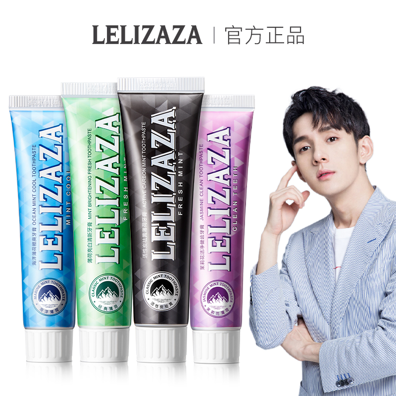 【拍四件】冰伊莱小苏打牙膏85g