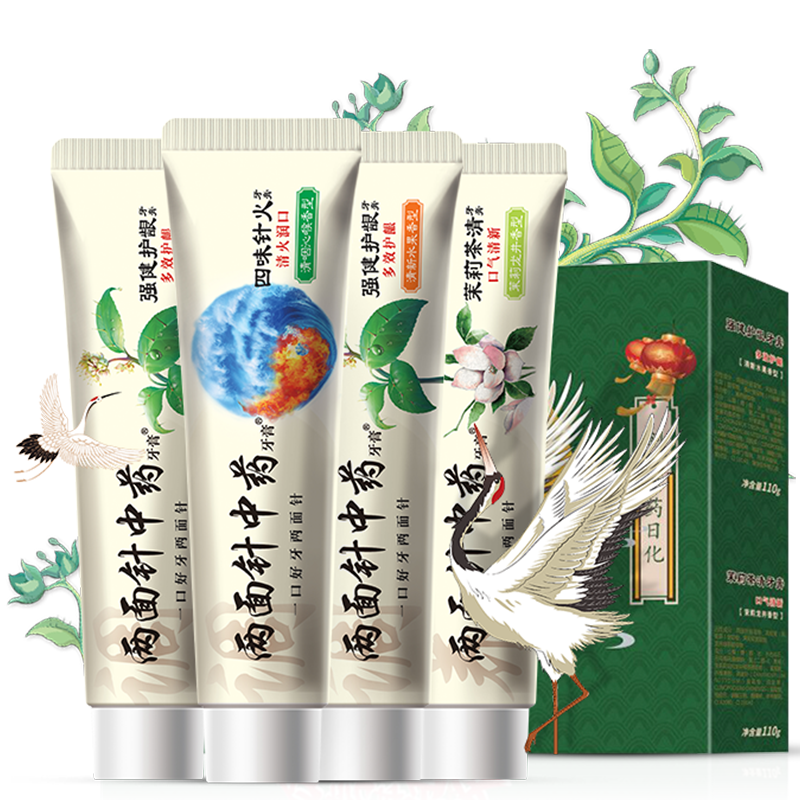 40周年两面针中药牙膏