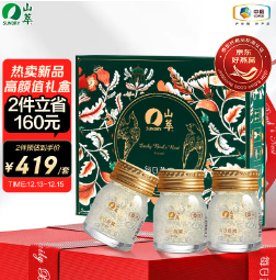 374元包邮！中粮山萃 冰糖即食燕窝35g*8瓶高档礼盒