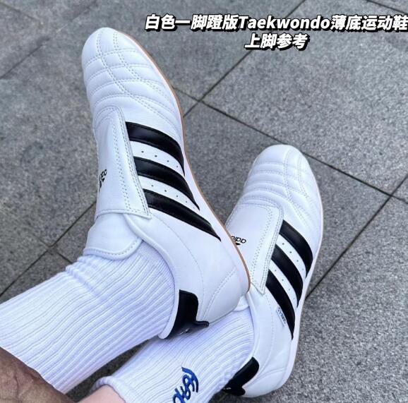 Adidas美国官网现有薄底Taekwondo运动鞋补货