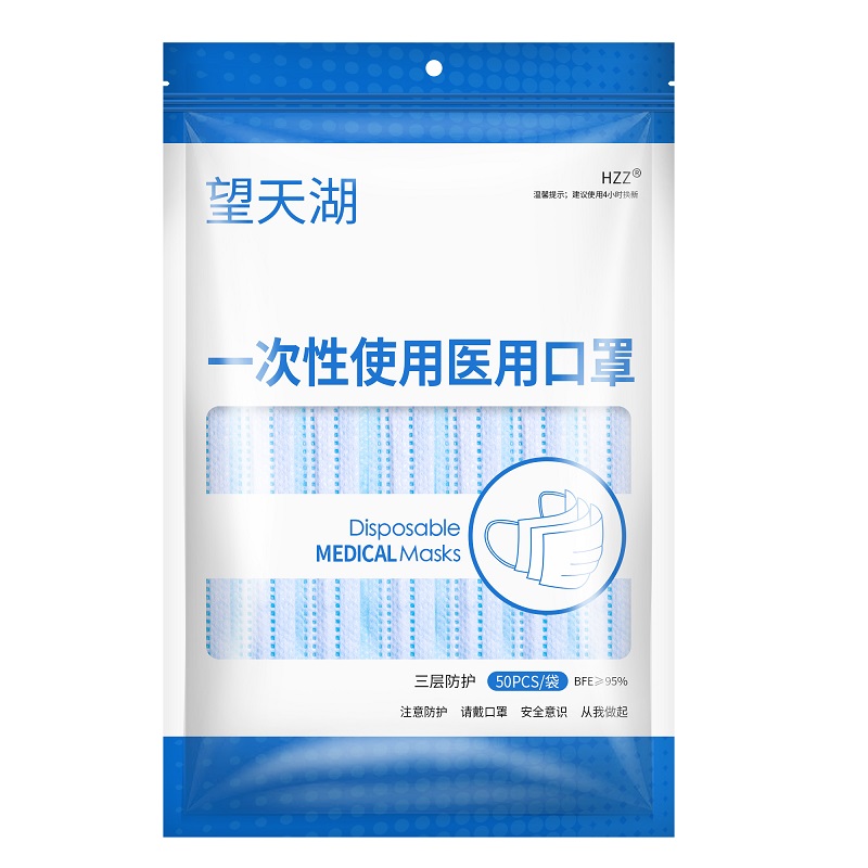 【HZZ】望天湖医科外用儿童成人口罩医疗