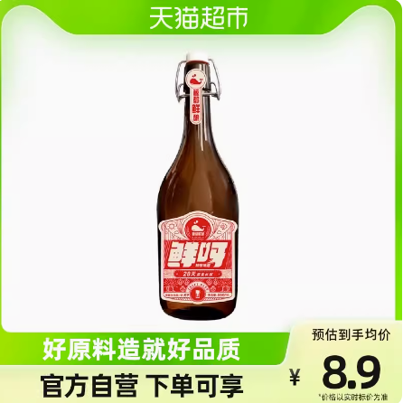 6.45元包邮！鲸都鲜酿精酿啤酒鲜呀德式小麦800毫升