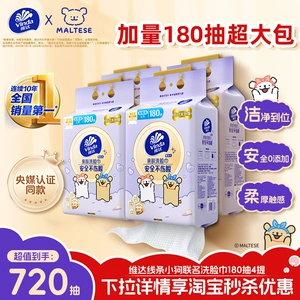 维达洗脸巾线条小狗悬挂式非棉柔巾婴儿专用一次性宝宝洁面巾加厚