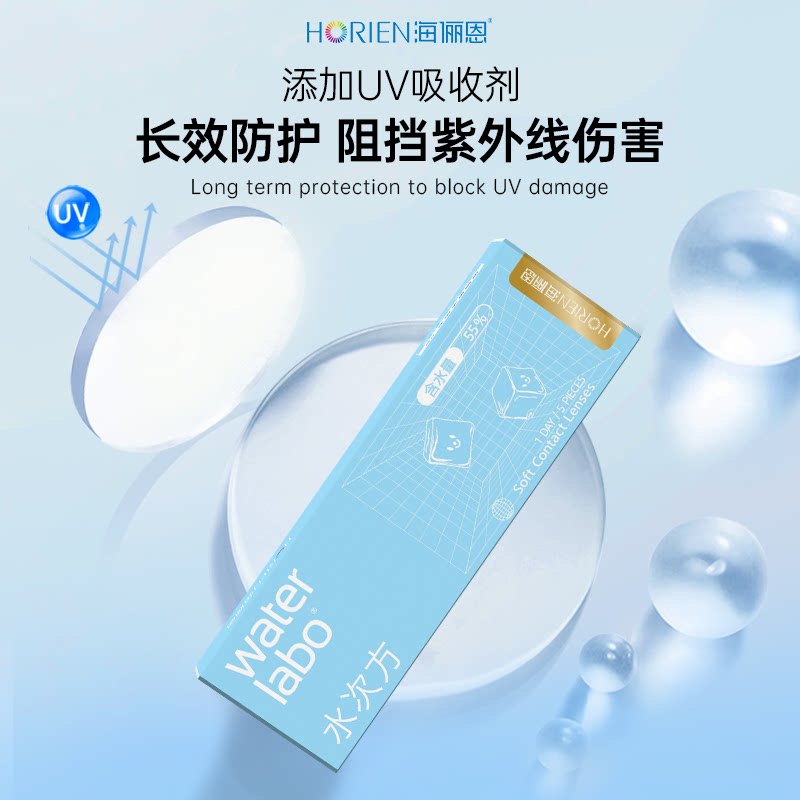 海俪恩水次方日抛20片