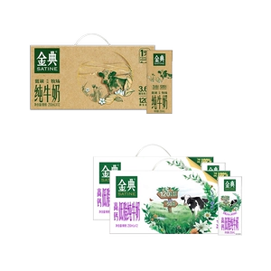 金典旗舰店高钙低脂纯牛奶*12盒*2提/纯牛奶250ml*12盒MS【1月
