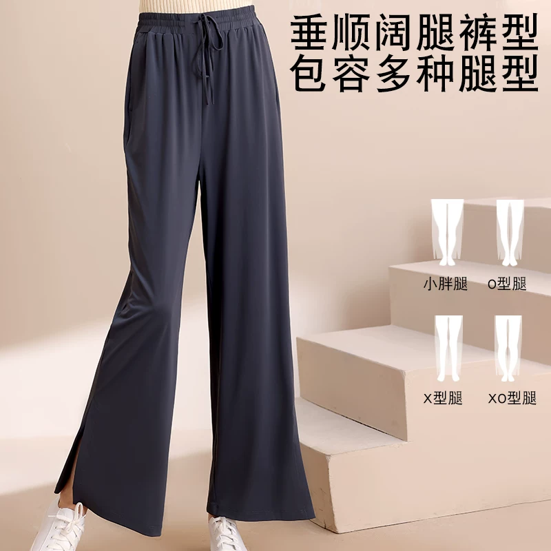 觅橘MIEJUA防晒裤冰丝凉感阔腿裤女夏直筒垂感宽松裤子休闲女TK