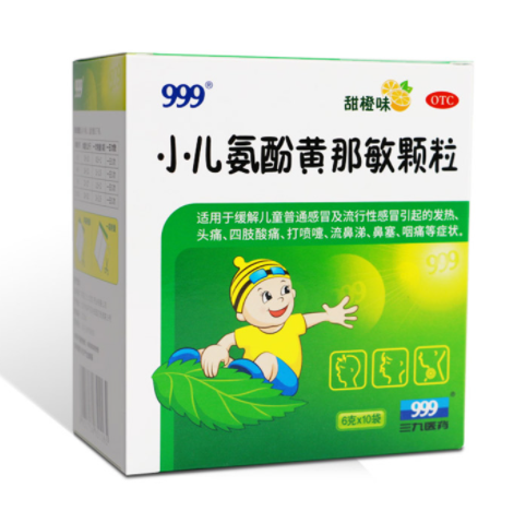 26.8元包邮！999小儿氨酚黄那敏颗粒10袋*3盒