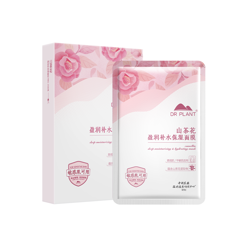 49元到手植物医生山茶花40片面膜！送小卡！
