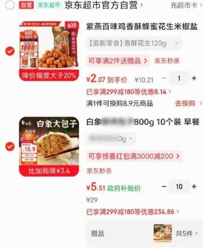 白象包子800g 10个装，部分赠惊喜福利