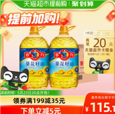 【23日20点】猫超一波购物券生效，推荐一波低价好物~