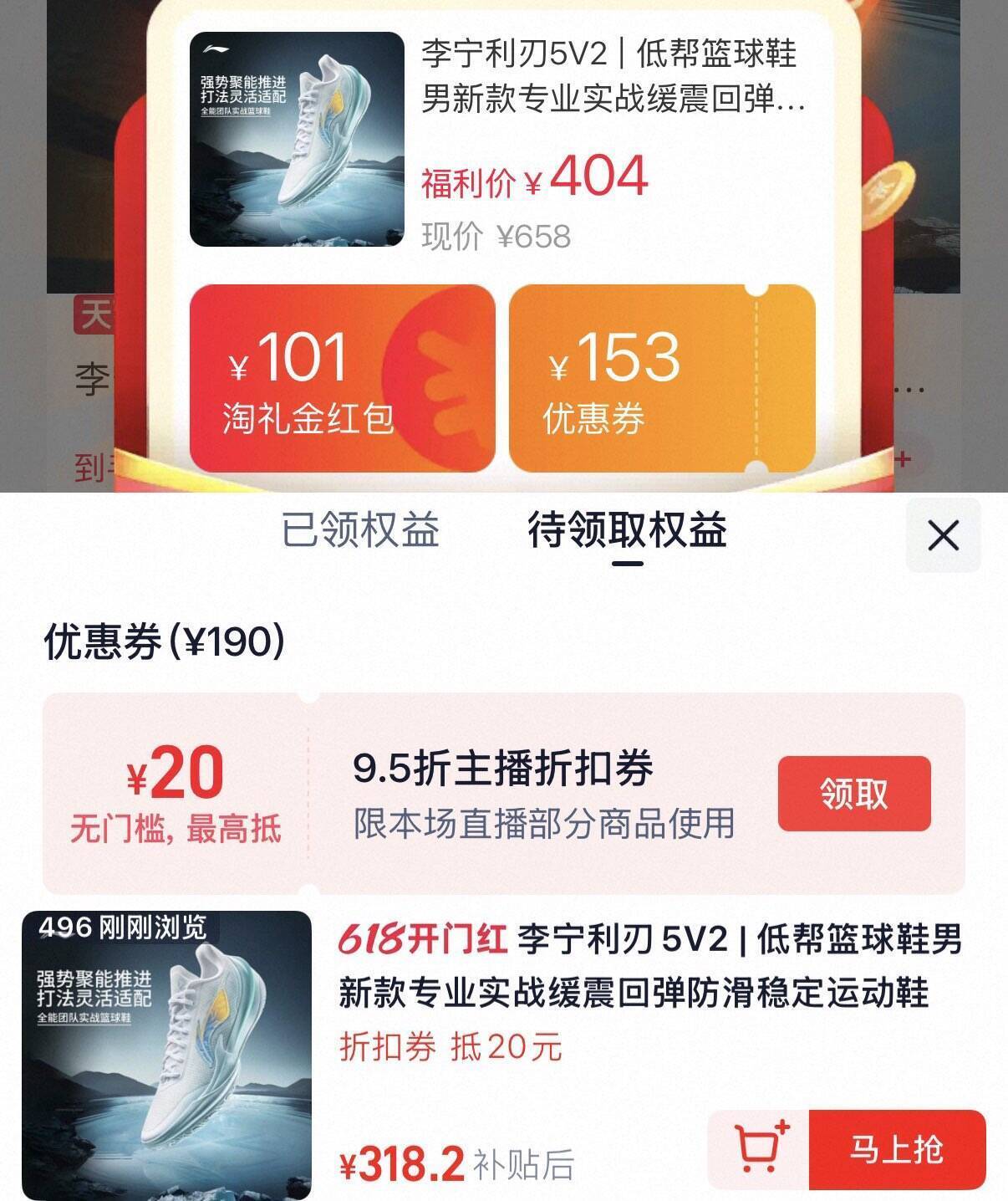 李宁利刃5V2运动鞋到手319元（得物469元）