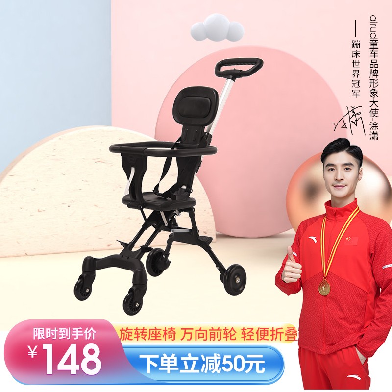 【JD旗舰店】airud溜娃神器轻便折叠儿童手推车