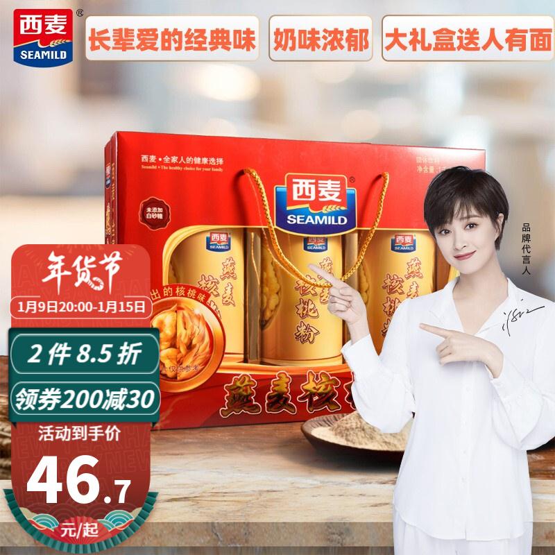 【年货好礼】西麦 燕麦核桃粉礼盒3桶共1000g