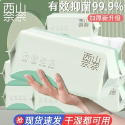 7.9元包邮！西山奈奈洗脸巾50抽6包（好评商家返2元）