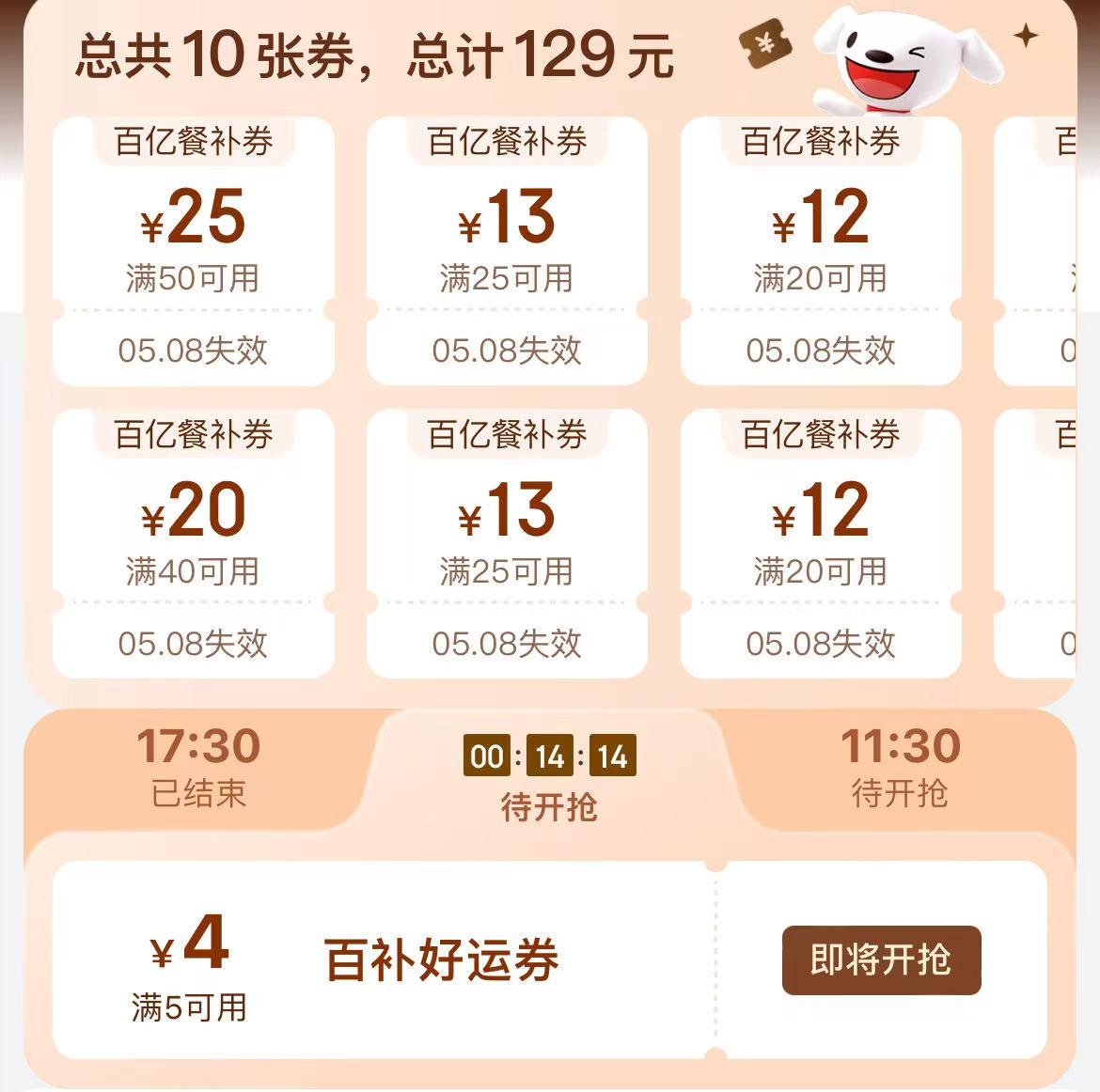 海尔云溪洗烘套装4.0Pro到手价6106元