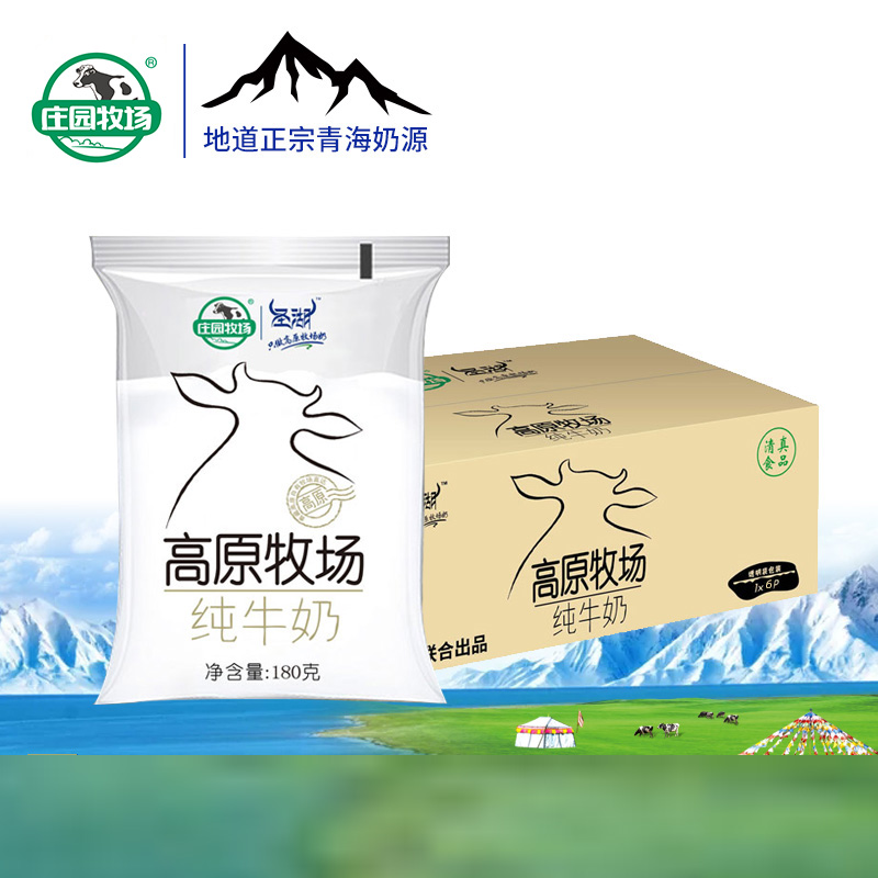 庄园牧场纯牛奶全脂牛奶整箱12袋