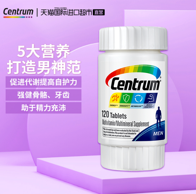 69.25元包邮！Centrum 善存 男士复合维生素120片
