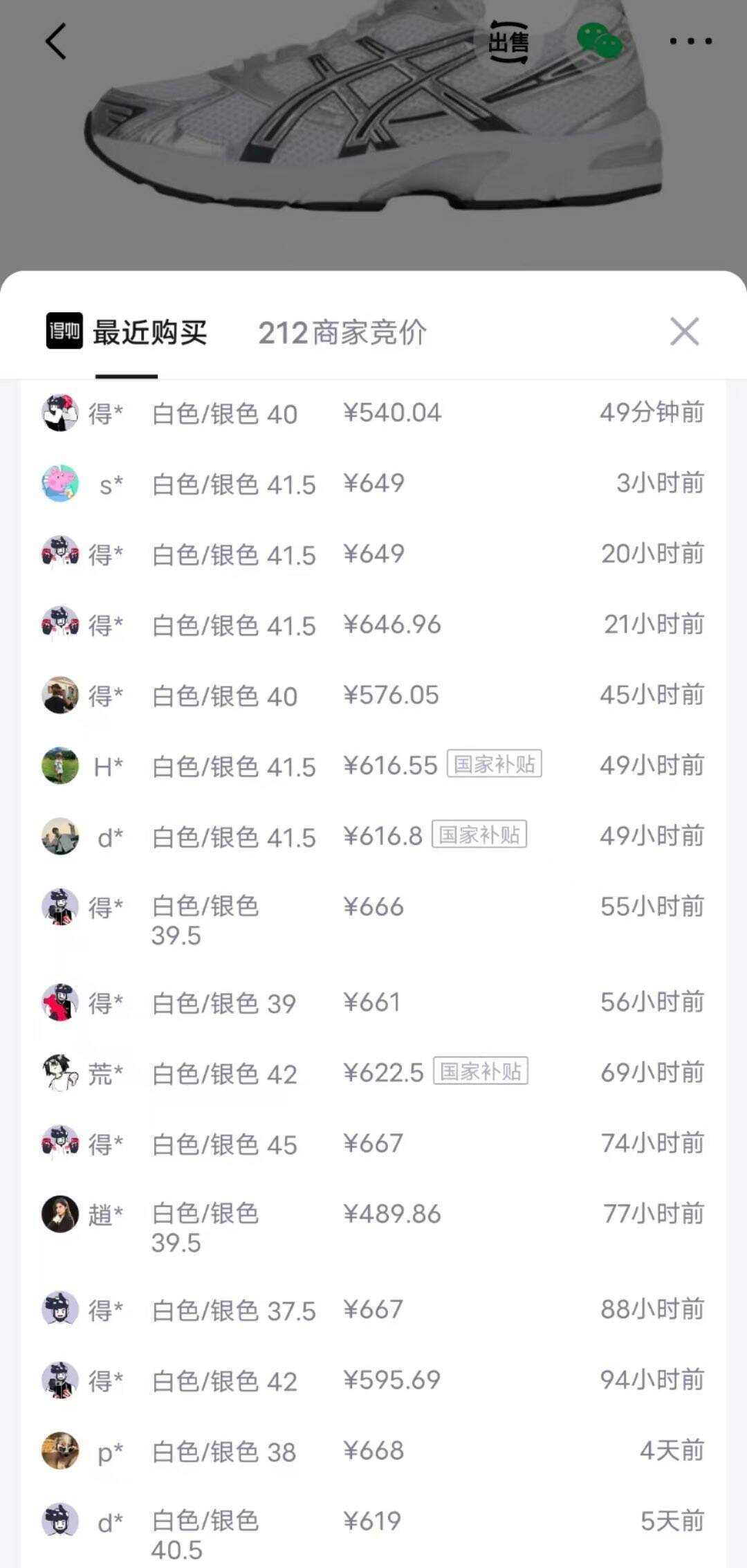 亚瑟士 Gel-1130 运动鞋：双倍礼金后仅需468元，比得物便宜181元