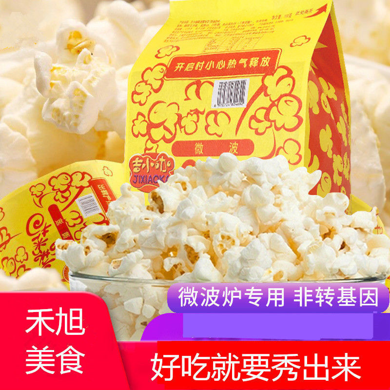 微波炉爆米花专用玉米粒100g*5袋