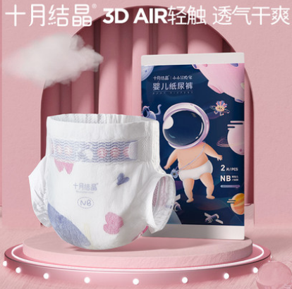 6.9元包邮！十月结晶 新生婴儿纸尿裤6片装