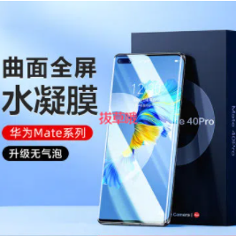 5.9元包邮！华为曲屏水凝膜 2张