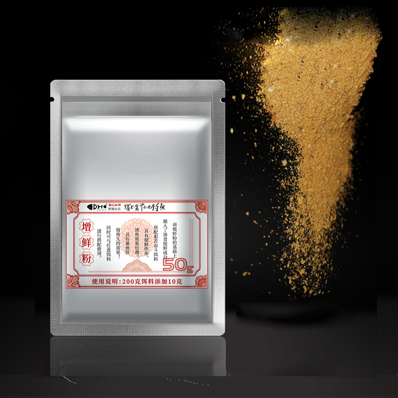 【可签到】秋冬季钓鱼饵料增鲜粉50g