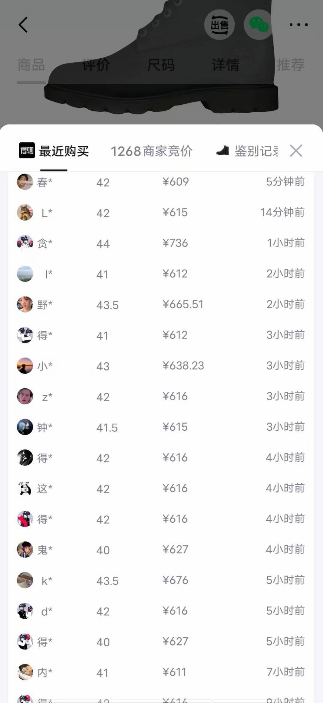 添柏岚经典款19093w，叠券后到手479元