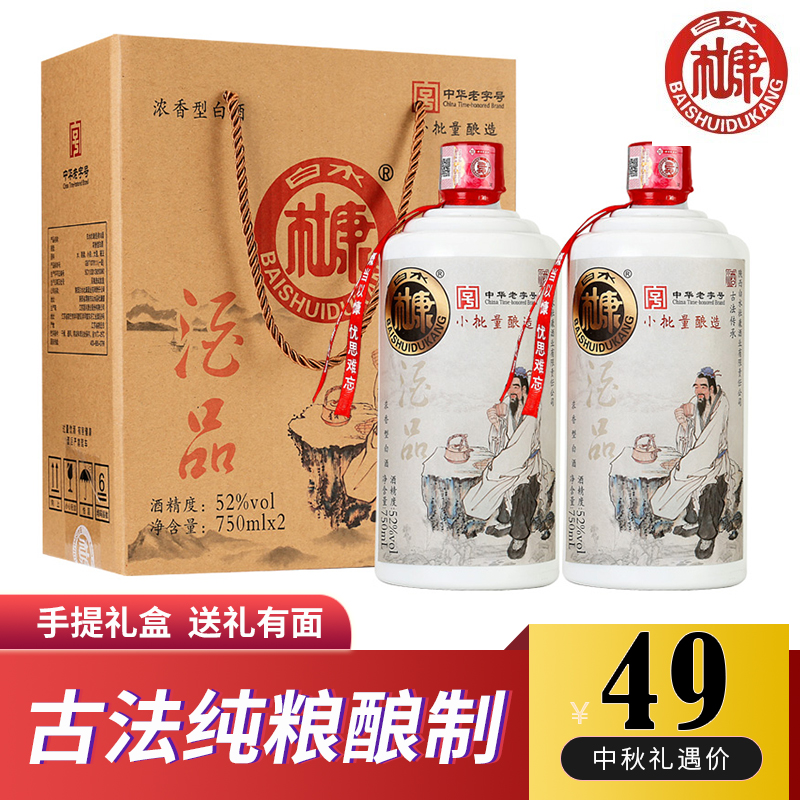 杜康酒中华老字号图片