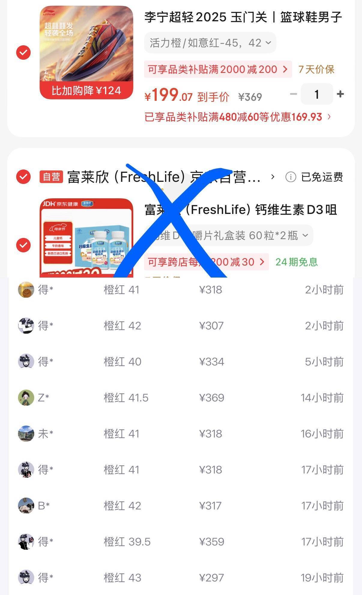 李宁超轻2025球鞋Plus会员到手199元