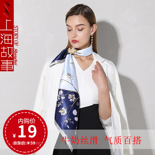 【旗舰店】上海故事 女士方巾